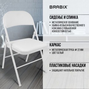 Стул складной BRABIX "Golf Plus CF-003 КОМФОРТ", белый каркас, кожзам белый, 532888 в Тобольске - tobolsk.mebel24.online | фото 6