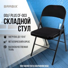 Стул складной BRABIX "Golf Plus CF-003 КОМФОРТ", чёрный каркас, чёрная ткань, 532889 в Тобольске - tobolsk.mebel24.online | фото 8