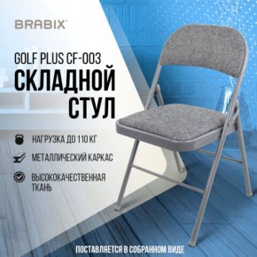 Стул складной BRABIX "Golf Plus CF-003 КОМФОРТ", серый каркас, серая ткань, 532890 в Тобольске - tobolsk.mebel24.online | фото 7