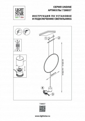 Светильник на растяжке Lightstar Undine 738657 в Тобольске - tobolsk.mebel24.online | фото 2