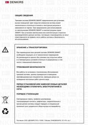 Светильник на штанге Denkirs Smart DK8010-BG в Тобольске - tobolsk.mebel24.online | фото 7
