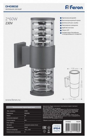 Светильник на штанге Feron DH0802 06299 в Тобольске - tobolsk.mebel24.online | фото 3