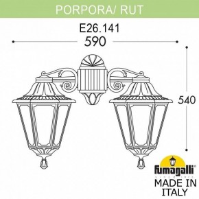 Светильник на штанге Fumagalli Rut E26.141.000.WXF1RDN в Тобольске - tobolsk.mebel24.online | фото 2