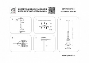 Светильник на штанге Lightstar Emisfero 737540 в Тобольске - tobolsk.mebel24.online | фото 2