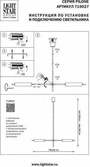 Светильник на штанге Lightstar Pilone 719027 в Тобольске - tobolsk.mebel24.online | фото 2