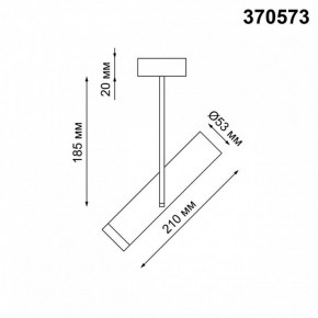 Светильник на штанге Novotech Batra 370573 в Тобольске - tobolsk.mebel24.online | фото 2