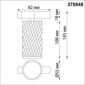 Светильник на штанге Novotech Brill 370848 в Тобольске - tobolsk.mebel24.online | фото 4