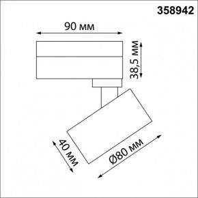 Светильник на штанге Novotech Eddy 358942 в Тобольске - tobolsk.mebel24.online | фото 5