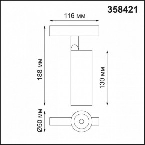 Светильник на штанге Novotech Flum 358421 в Тобольске - tobolsk.mebel24.online | фото 4