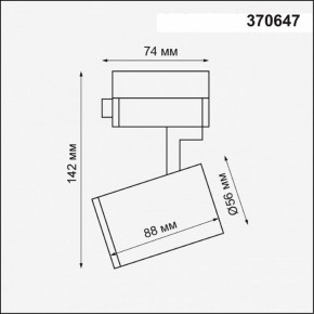 Светильник на штанге Novotech Gusto 370647 в Тобольске - tobolsk.mebel24.online | фото 3