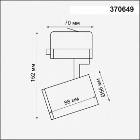 Светильник на штанге Novotech Gusto 370649 в Тобольске - tobolsk.mebel24.online | фото 3