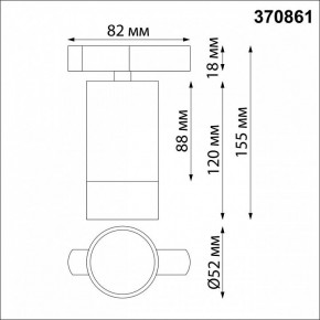 Светильник на штанге Novotech Slim 370861 в Тобольске - tobolsk.mebel24.online | фото 3