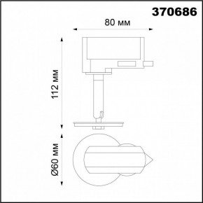 Светильник на штанге Novotech Unite 370686 в Тобольске - tobolsk.mebel24.online | фото 3