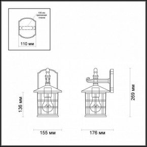 Светильник на штанге Odeon Light House 4042/1W в Тобольске - tobolsk.mebel24.online | фото 5