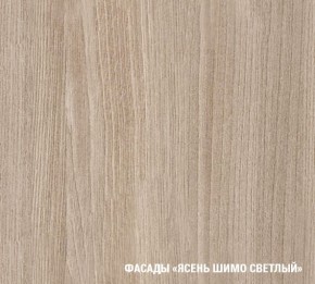 ТАТЬЯНА Кухонный гарнитур Оптима (1500*1800 мм) в Тобольске - tobolsk.mebel24.online | фото 5