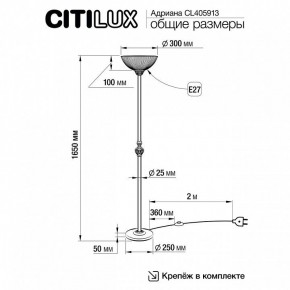 Торшер Citilux Адриана CL405913 в Тобольске - tobolsk.mebel24.online | фото 4