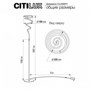 Торшер Citilux Джемини CL229911 в Тобольске - tobolsk.mebel24.online | фото 6