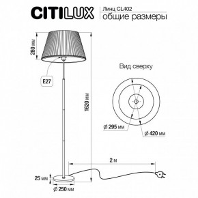 Торшер Citilux Линц CL402970 в Тобольске - tobolsk.mebel24.online | фото 4