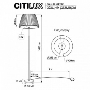 Торшер Citilux Линц CL402983 в Тобольске - tobolsk.mebel24.online | фото 4