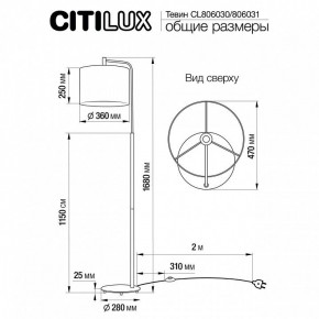 Торшер Citilux Тевин CL806030 в Тобольске - tobolsk.mebel24.online | фото 4