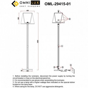 Торшер Omnilux Rimaggio OML-29415-01 в Тобольске - tobolsk.mebel24.online | фото 5