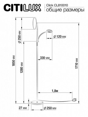 Торшер с подсветкой Citilux Click CL810010 в Тобольске - tobolsk.mebel24.online | фото 7