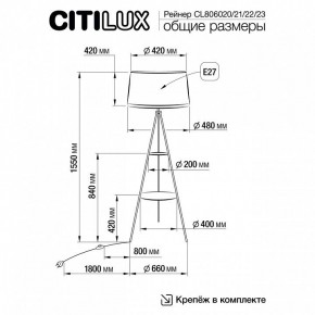 Торшер с полкой Citilux Рейнер CL806020 в Тобольске - tobolsk.mebel24.online | фото 5