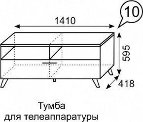 Тумба для ТВ София 10 в Тобольске - tobolsk.mebel24.online | фото 3