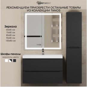 Тумба под раковину Uperwood Tanos 70 см, подвесная, черная матовая в Тобольске - tobolsk.mebel24.online | фото 12