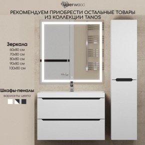 Тумба под раковину Uperwood Tanos 80 см, подвесная, белая/графит в Тобольске - tobolsk.mebel24.online | фото 11