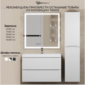 Тумба под раковину Uperwood Tanos 80 см, подвесная, белая матовая в Тобольске - tobolsk.mebel24.online | фото 8