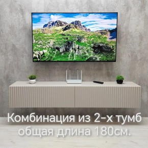 Тумба подвесная под ТВ LINES MTV3-MA 900 Бежевый (Леда-М 10.1.5) в Тобольске - tobolsk.mebel24.online | фото 10