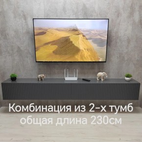 Тумба подвесная под ТВ LINES MTV4-MA 1150 Темно-серый (Графит-M 10.1.25) в Тобольске - tobolsk.mebel24.online | фото 8