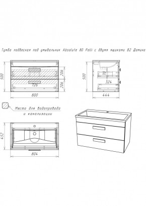 Тумба подвесная под умывальник Absolute 80 Polli с двумя ящиками В2 Домино (DP6302T) в Тобольске - tobolsk.mebel24.online | фото 2