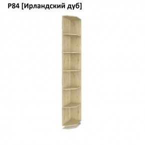РОЛАНД Угловое завершение Р86 в Тобольске - tobolsk.mebel24.online | фото 6