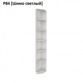 РОЛАНД Угловые завершения  Р84 в Тобольске - tobolsk.mebel24.online | фото 11