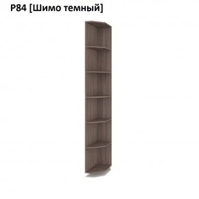 РОЛАНД Угловые завершения  Р84 в Тобольске - tobolsk.mebel24.online | фото 12