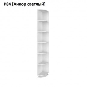 РОЛАНД Угловые завершения  Р84 в Тобольске - tobolsk.mebel24.online | фото 2