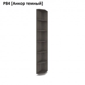 РОЛАНД Угловые завершения  Р84 в Тобольске - tobolsk.mebel24.online | фото 3
