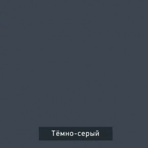 ВИНТЕР - 8 Комод 4 ящика в Тобольске - tobolsk.mebel24.online | фото 6