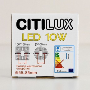 Встраиваемый светильник Citilux Вега CLD5310W в Тобольске - tobolsk.mebel24.online | фото 8