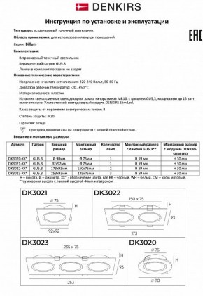 Встраиваемый светильник Denkirs DK3021 DK3022-WH в Тобольске - tobolsk.mebel24.online | фото 7