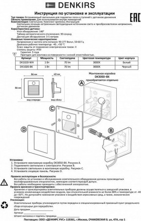 Встраиваемый светильник Denkirs Sensor DK1020-BK в Тобольске - tobolsk.mebel24.online | фото 4