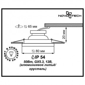 Встраиваемый светильник Novotech Aqua 369879 в Тобольске - tobolsk.mebel24.online | фото 3