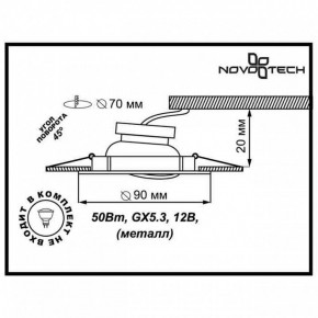 Встраиваемый светильник Novotech Classic 369694 в Тобольске - tobolsk.mebel24.online | фото 3