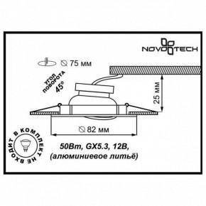 Встраиваемый светильник Novotech Crown 369102 в Тобольске - tobolsk.mebel24.online | фото 3