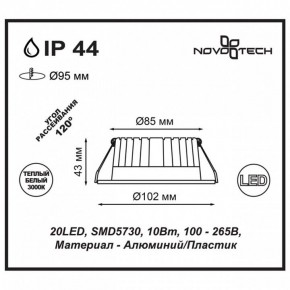 Встраиваемый светильник Novotech Drum 357601 в Тобольске - tobolsk.mebel24.online | фото 3