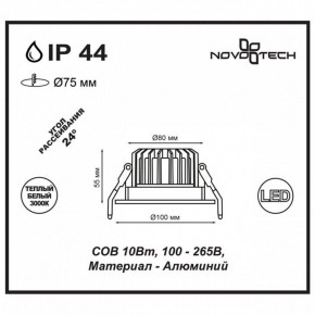 Встраиваемый светильник Novotech Drum 357602 в Тобольске - tobolsk.mebel24.online | фото 3