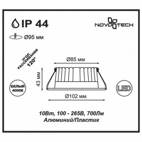 Встраиваемый светильник Novotech Drum 357908 в Тобольске - tobolsk.mebel24.online | фото 2