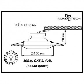 Встраиваемый светильник Novotech Forza 370246 в Тобольске - tobolsk.mebel24.online | фото 3